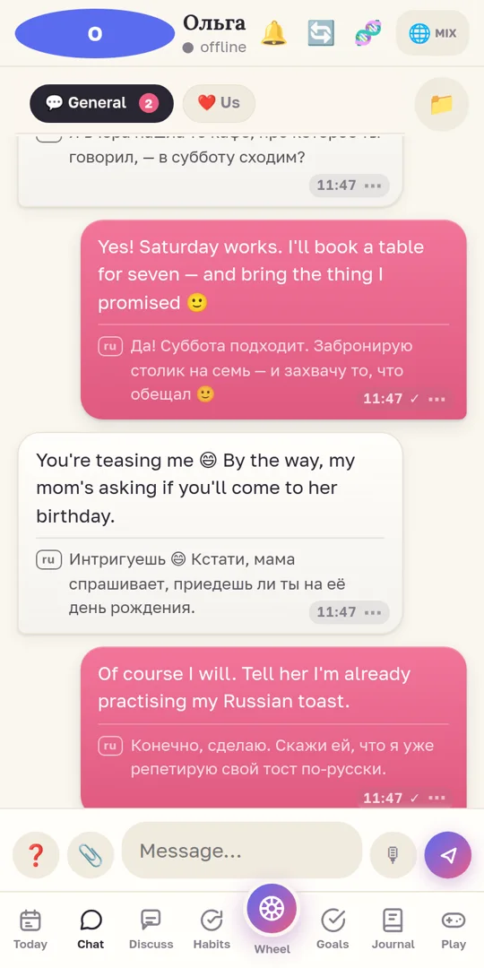 Экран чата: сообщение и его перевод