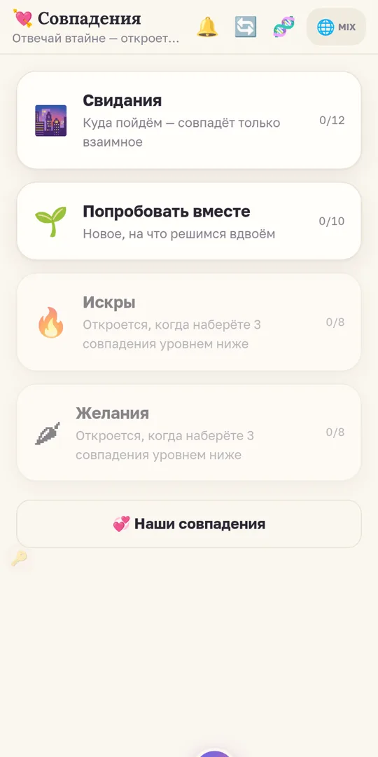Колоды совпадений